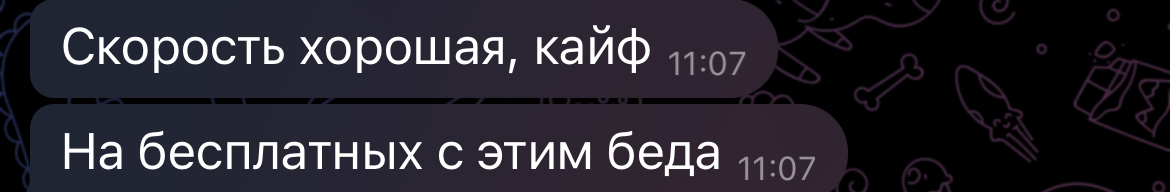 Скрин отзыва 4